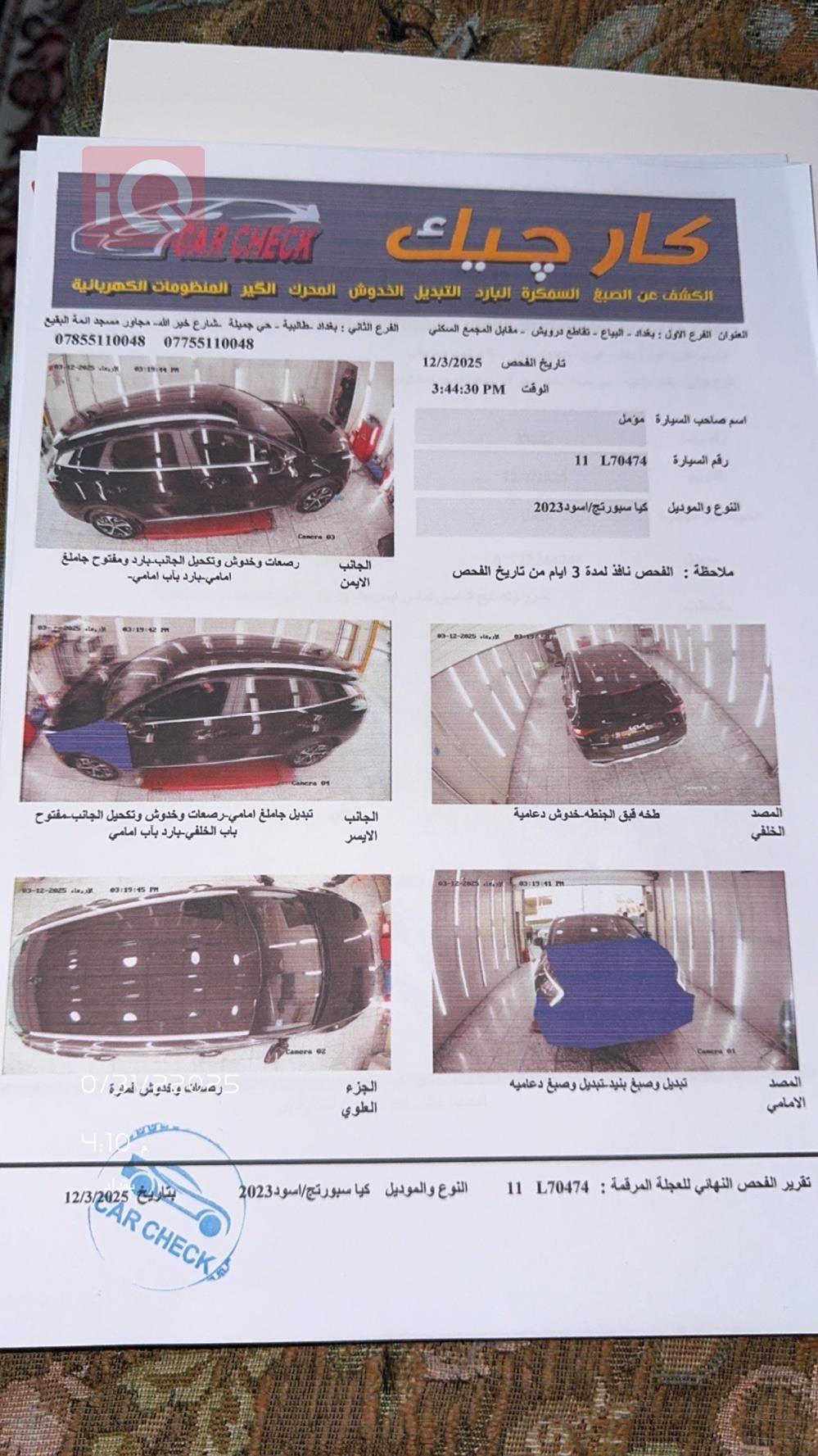 كيا سبورتاج